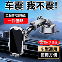 亿饰 2025新款车载手机支架 防爆镜面顶配升级双性能吸盘