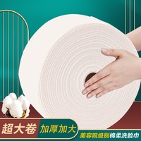 Colgate/高露洁 加厚 洁面巾