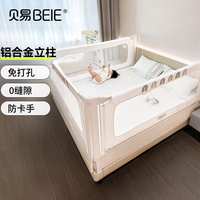 贝易 曲线床围栏婴儿挡板安全护栏免打孔 贝易彩虹  180cm*200cm