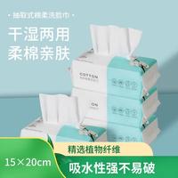 唯简尚一次性洗脸巾60抽棉柔巾加厚美容抽取式洁面巾擦脸卸妆洗面巾透气 常规款 60抽 【15×20】洗脸巾1包