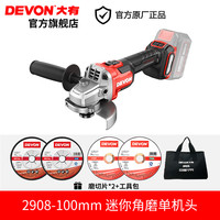 大有 2908 手持角磨机