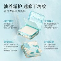 金蛇 抗皱紧致 面霜 50g*3