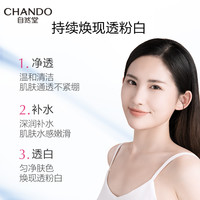 自然堂雪润洁面水乳套装补水保湿美白亮肤透出光感