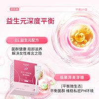 私密护理玻尿酸水润凝胶女性益生菌私处阴道干涩保养清洁抑菌液