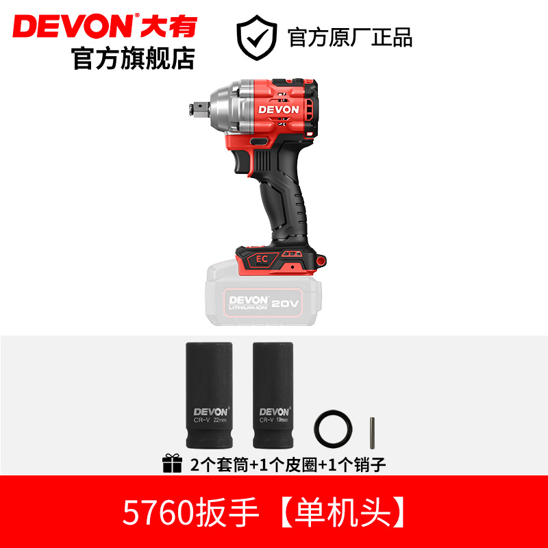 大有电动扳手5733大扭力风炮锂电冲击板手大友工具汽修轮胎电扳手 330牛冲击扳手5760裸机