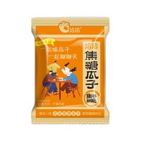 洽洽瓜子独立小包装香瓜子焦糖瓜子葵瓜子坚果炒货休闲解馋小零食