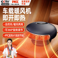 莜茉 车载暖风机12v24v汽货车通用加热取暖车内暖气除霜除雾LY180-12V