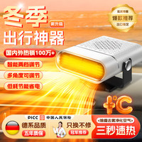 恩柏盛 车载暖风机 12V/24V 大货车专用取暖器 加热除霜除雾 电暖器