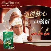 【辛芷蕾同款】Lindt瑞士莲软心薄荷风味黑巧克力200g休闲小零食