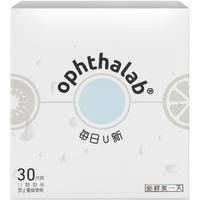OphthaLab/欧舒天 法国欧舒天ophthalab每日u新透明隐形眼镜日抛30片店