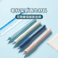 晨光文具深海星球系列按动中性笔ST可降解中性笔 5只中性笔