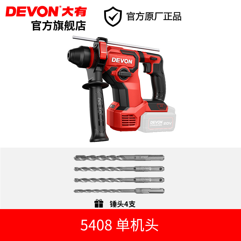 大有电锤5408锂电无刷冲击电锤冲击钻打瓷砖混凝土打孔拆墙装吊柜 5408 裸机