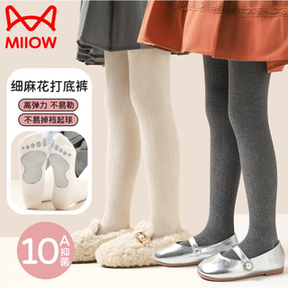 猫人儿童连裤袜春秋冬加厚打底裤外穿女童白色舞蹈踩脚麻花结 灰色 3-5岁 (M) 身高90-110cm