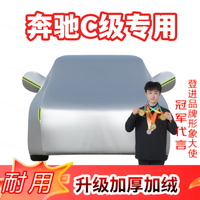 登进 汽车车衣全车罩防雨罩 车长4.7-4.9M