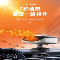 车载暖风机 12v速热汽车用小型制热取暖器