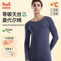 Miiow/猫人 抑菌 男士保暖内衣套装 铂灰 L