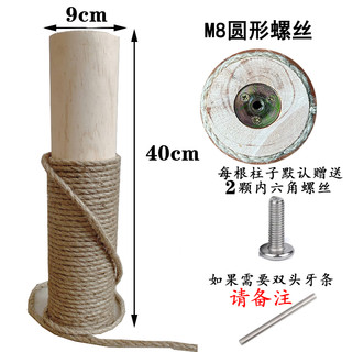 diy猫爬架柱子猫爬架替换柱实木猫抓柱麻绳自制通天柱材料磨爪
