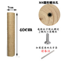 diy猫爬架柱子猫爬架替换柱实木猫抓柱麻绳自制通天柱材料磨爪