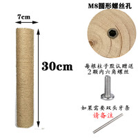 diy猫爬架柱子猫爬架替换柱实木猫抓柱麻绳自制通天柱材料磨爪