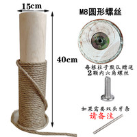 diy猫爬架柱子猫爬架替换柱实木猫抓柱麻绳自制通天柱材料磨爪