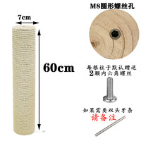 diy猫爬架柱子猫爬架替换柱实木猫抓柱麻绳自制通天柱材料磨爪
