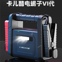 卡儿酷 汽车应急启动电源12v大容量搭电宝启动宝 电蝎子6代 16000mAh