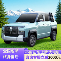 句可 大家图一个开心就好了，别较真！2025年新款仰望U8老头乐 8千瓦电机72V100-300A续航300公里左右 油电两用