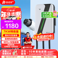 移动端、京东百亿补贴：普诺得 辉夜星7KW 新能源汽车家用充电桩（送装一体）适配于理想L6特斯拉大众ID别克奥迪