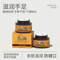 翼盟 马油护手霜脚后跟干裂龟裂膏防皲裂开裂手足裂口保湿滋润到手2瓶