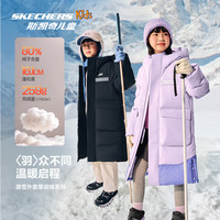 Skechers斯凯奇儿童长款羽绒服冬季男女童三防保暖运动羽绒外套P425K034 浅雪青色 /00EW 170 充绒量约259g