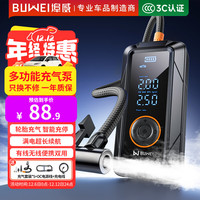 埠威 BUWEI 埠威 PL01 车载充气泵 175*80*56mm