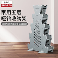 PROIRON普力艾 哑铃男女浸塑纯铁家用器材小哑铃跳操力量训练套装 传统哑铃56KG套装【含哑铃架】