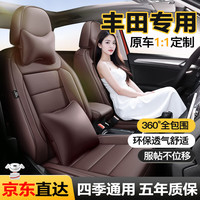 梦选 丰田亚洲狮皇冠陆放奕泽CHR 座套 五座全车座椅套