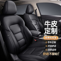 梦选 汽车座套 专车定制 七座全车座椅套
