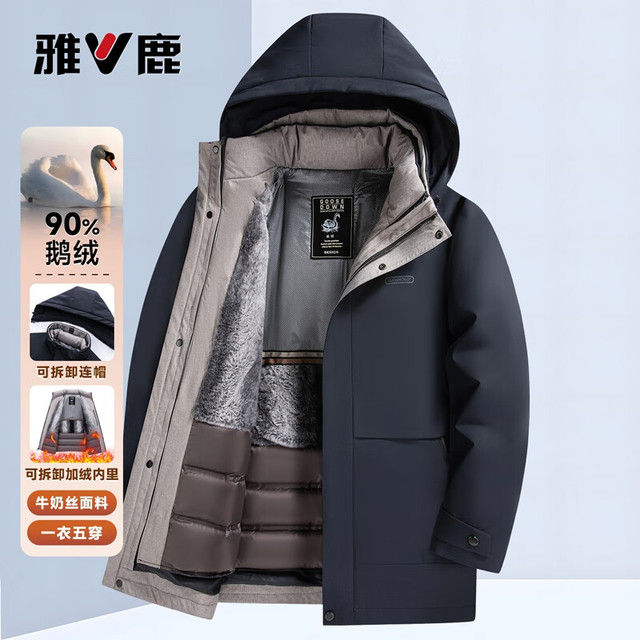 雅鹿 90%鹅绒 加厚羽绒服外套 可拆卸内胆
