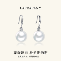 莱铂芬气质戴妃款 天然海水18K金澳白珍珠耳环耳钩高品维纳斯级钻石耳饰 11-12mm 传承级五星维纳斯【双证书】