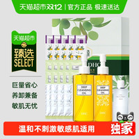 淘金币可用、88VIP：DHC 橄榄卸妆油深层清洁不紧绷敏感肌可用含洁面面霜