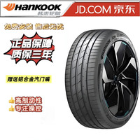 Hankook 韩泰（Hankook）全新汽车轮胎 IK01A 245/50R20 105W 静音绵 XM-E 小米YU7原配