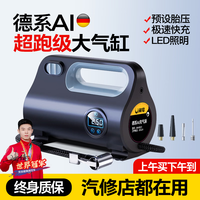 移动端、京东百亿补贴：闲鸟 车载充气泵汽车轮胎充气泵电动打气泵有线测高胎压无线便携打气筒 【19电瓶车轿车suv专用