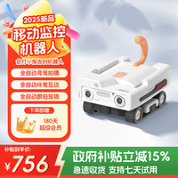 可全屋移动摄像头无线宠物监控家用远程陪伴自动跟寻机器人智能跟随宠物自动回充远程逗宠-探索白