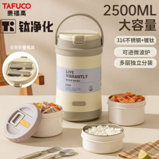 泰福高 钛饭盒超长保温可微波炉加热 3层配包加餐具