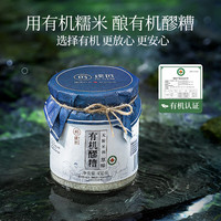 璞匠有机原味醪糟酒酿米酒醪糟甜洒醪糟食用血糯米醪糟桂花酒酿醪糟 有机醪糟原味+有机醪糟血糯味