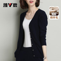 雅鹿100%绵羊毛开衫女士2025年秋冬季中淑成熟V领女装保暖毛衣外套 藏青色 XL /170