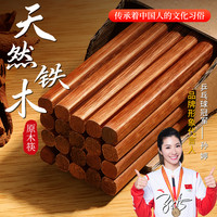 高档铁木筷子家用防滑天然实木筷套装中式无漆无蜡红檀木快子
