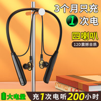 劲力狗 双喇叭挂脖式蓝牙耳机 黑色