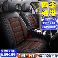 晋御滋 适用汽车座套全包围打孔透气皮