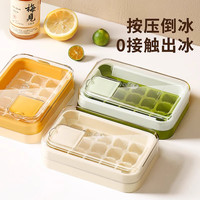 【源头工厂】冰块模具按压冰格制冰模具冰块盒制冰盒家用储冰盒冻冰