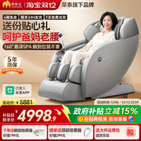momoda M600Ultra 家用智能按摩椅