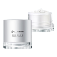 京润珍珠 gNPearl）素颜霜珍珠膏 妆前隔离遮瑕面霜自然裸肌懒人面霜提亮肤色护肤品 素颜珍珠膏50g*2罐
