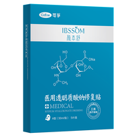 Cofoe 可孚 医用透明质酸钠修复贴 白膜礼盒装 5片*10盒